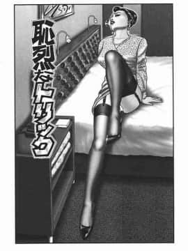 [堀江耽閨] 熟女ゲーム 4_164