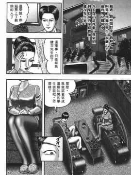 [堀江耽閨] 熟女ゲーム 4_165