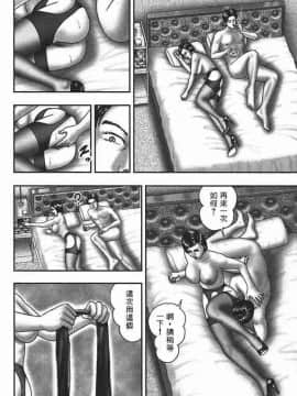 [堀江耽閨] 熟女ゲーム 4_175