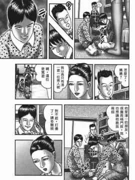 [堀江耽閨] 熟女ゲーム 4_188