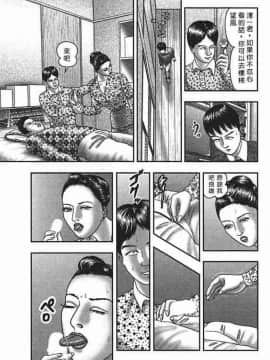 [堀江耽閨] 熟女ゲーム 4_200