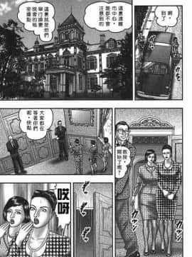 [堀江耽閨] 熟女ゲーム 4_232