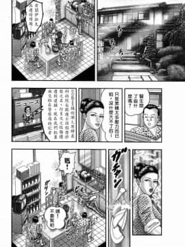 [堀江耽閨 ]熟女ゲーム 5_047