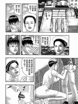 [堀江耽閨 ]熟女ゲーム 5_061