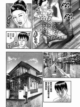 [堀江耽閨 ]熟女ゲーム 5_073