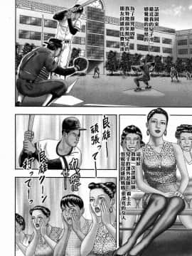 [堀江耽閨 ]熟女ゲーム 5_109