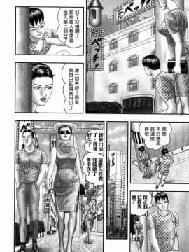 [堀江耽閨 ]熟女ゲーム 5_165