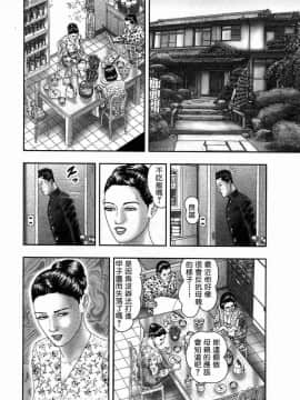 [堀江耽閨 ]熟女ゲーム 5_169