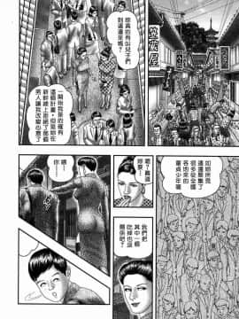 [堀江耽閨 ]熟女ゲーム 5_217