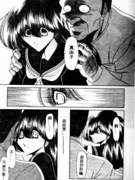[堀川悟郎] 哀れな少女の話_011