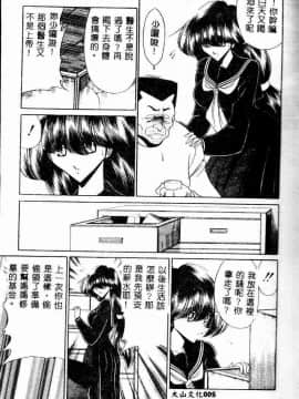 [堀川悟郎] 哀れな少女の話_007