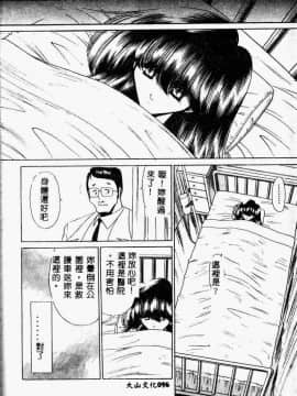 [堀川悟郎] 哀れな少女の話_096