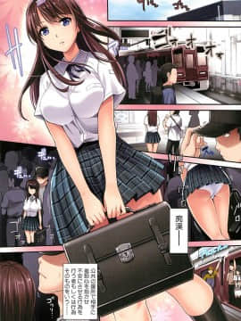(成年コミック) [沢尻メロウ] 近親痴漢白書_005