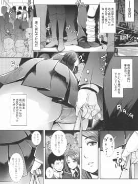 (成年コミック) [沢尻メロウ] 近親痴漢白書_009