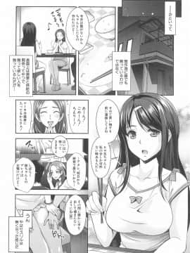 (成年コミック) [沢尻メロウ] 近親痴漢白書_014