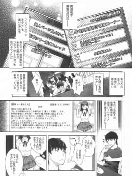 (成年コミック) [沢尻メロウ] 近親痴漢白書_017