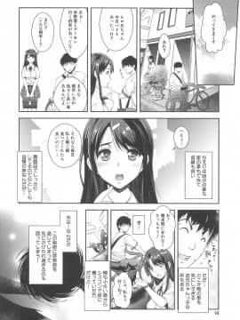 (成年コミック) [沢尻メロウ] 近親痴漢白書_018
