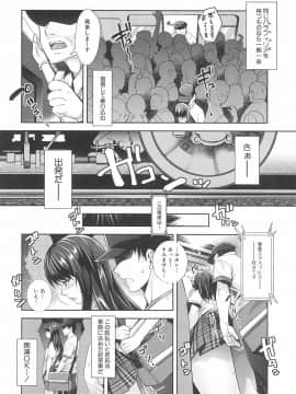 (成年コミック) [沢尻メロウ] 近親痴漢白書_020
