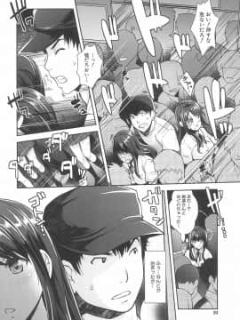 (成年コミック) [沢尻メロウ] 近親痴漢白書_022