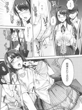 (成年コミック) [沢尻メロウ] 近親痴漢白書_026