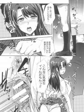 (成年コミック) [沢尻メロウ] 近親痴漢白書_030