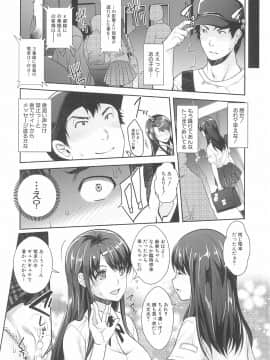 (成年コミック) [沢尻メロウ] 近親痴漢白書_034