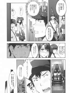 (成年コミック) [沢尻メロウ] 近親痴漢白書_035