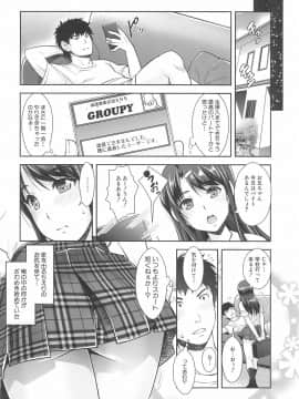 (成年コミック) [沢尻メロウ] 近親痴漢白書_036