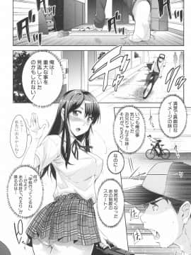 (成年コミック) [沢尻メロウ] 近親痴漢白書_037