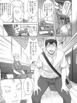 (成年コミック) [沢尻メロウ] 近親痴漢白書_040