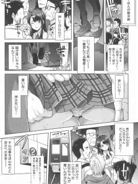 (成年コミック) [沢尻メロウ] 近親痴漢白書_042