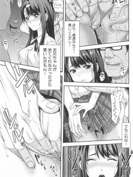 (成年コミック) [沢尻メロウ] 近親痴漢白書_045