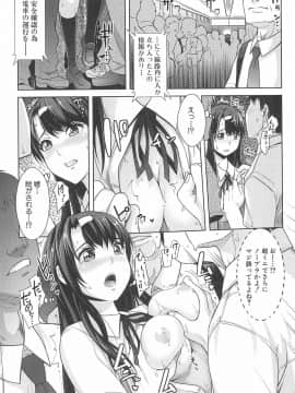 (成年コミック) [沢尻メロウ] 近親痴漢白書_047