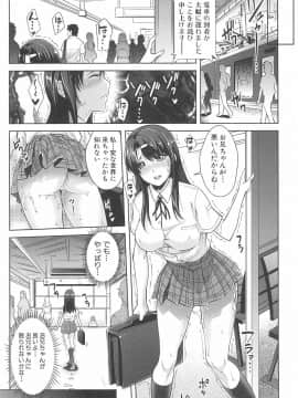 (成年コミック) [沢尻メロウ] 近親痴漢白書_056