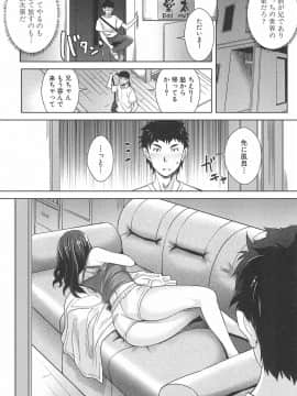 (成年コミック) [沢尻メロウ] 近親痴漢白書_059