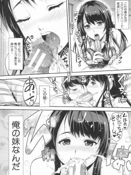 (成年コミック) [沢尻メロウ] 近親痴漢白書_073