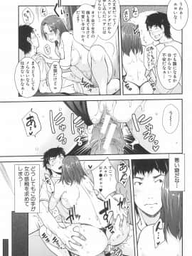 (成年コミック) [沢尻メロウ] 近親痴漢白書_079