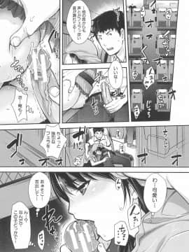 (成年コミック) [沢尻メロウ] 近親痴漢白書_084