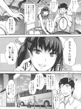 (成年コミック) [沢尻メロウ] 近親痴漢白書_104
