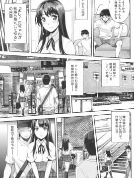 (成年コミック) [沢尻メロウ] 近親痴漢白書_107