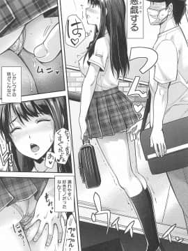 (成年コミック) [沢尻メロウ] 近親痴漢白書_108