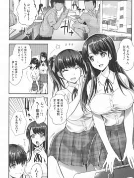 (成年コミック) [沢尻メロウ] 近親痴漢白書_117
