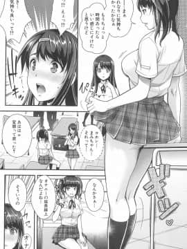 (成年コミック) [沢尻メロウ] 近親痴漢白書_118