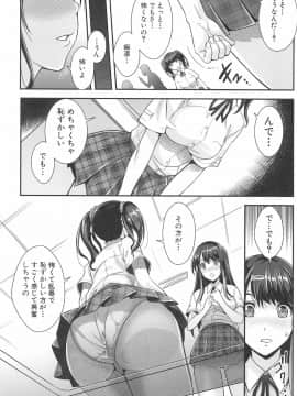 (成年コミック) [沢尻メロウ] 近親痴漢白書_119