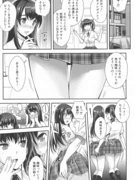 (成年コミック) [沢尻メロウ] 近親痴漢白書_120