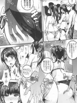 (成年コミック) [沢尻メロウ] 近親痴漢白書_127