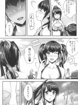(成年コミック) [沢尻メロウ] 近親痴漢白書_141