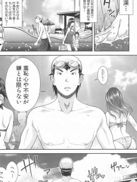 (成年コミック) [沢尻メロウ] 近親痴漢白書_142