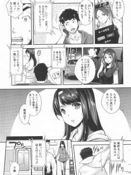 (成年コミック) [沢尻メロウ] 近親痴漢白書_145