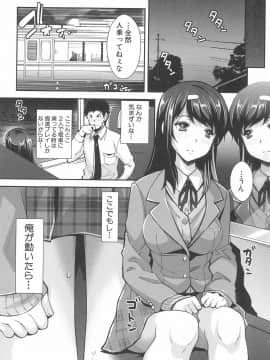 (成年コミック) [沢尻メロウ] 近親痴漢白書_146
